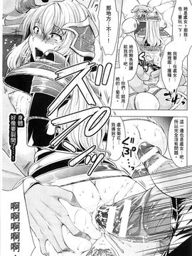 [風的工房][松波留美] 異種姦幻想戯画_115