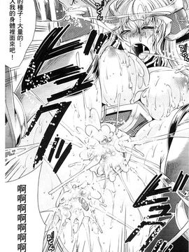 [風的工房][松波留美] 異種姦幻想戯画_123