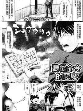 [風的工房][松波留美] 異種姦幻想戯画_125
