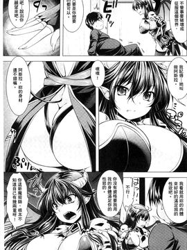 [風的工房][松波留美] 異種姦幻想戯画_127