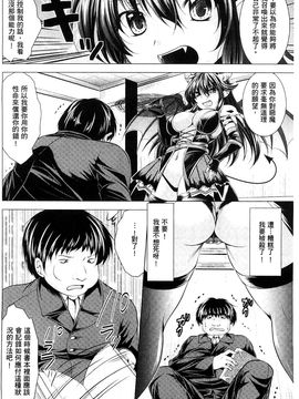[風的工房][松波留美] 異種姦幻想戯画_128
