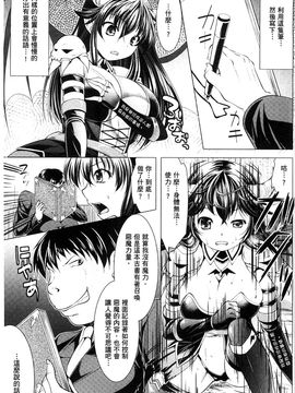 [風的工房][松波留美] 異種姦幻想戯画_129