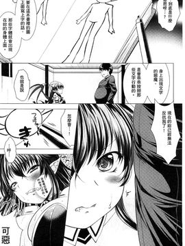 [風的工房][松波留美] 異種姦幻想戯画_130