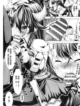 [風的工房][松波留美] 異種姦幻想戯画_131