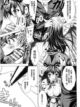 [風的工房][松波留美] 異種姦幻想戯画_132
