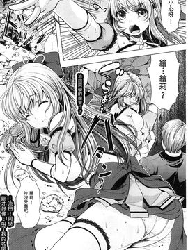 [風的工房][松波留美] 異種姦幻想戯画_148