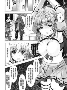 [風的工房][松波留美] 異種姦幻想戯画_151