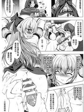 [風的工房][松波留美] 異種姦幻想戯画_153