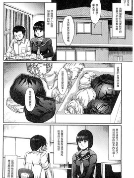 [風的工房][心島咲] ネオフェチズム 新世代性癖主義_129