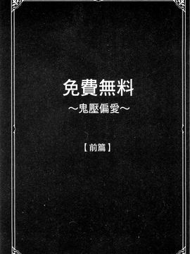 [風的工房][心島咲] ネオフェチズム 新世代性癖主義_140