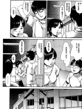 [風的工房][心島咲] ネオフェチズム 新世代性癖主義_164