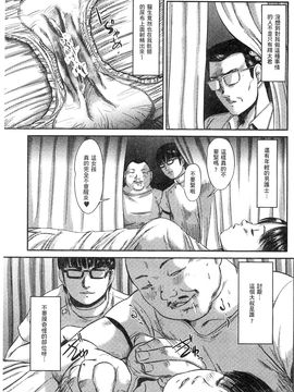 [風的工房][心島咲] ネオフェチズム 新世代性癖主義_170