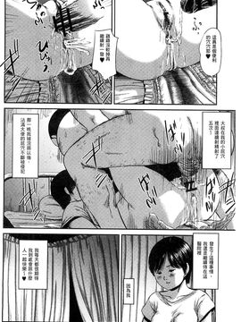 [風的工房][心島咲] ネオフェチズム 新世代性癖主義_175