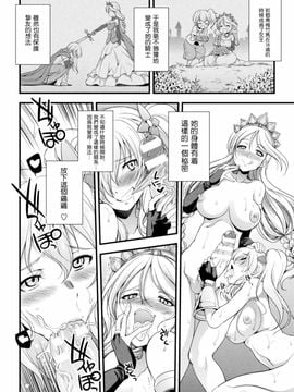 [沒有漢化] [月下火愚夜] 女王ノ戯レ (二次元コミックマガジン 淫具責め調教で強制発情！ Vol.1) [DL版]_051