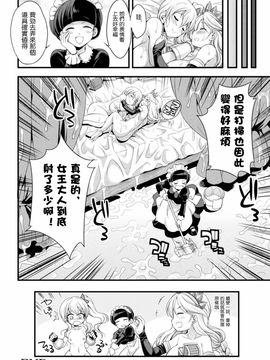 [沒有漢化] [月下火愚夜] 女王ノ戯レ (二次元コミックマガジン 淫具責め調教で強制発情！ Vol.1) [DL版]_065