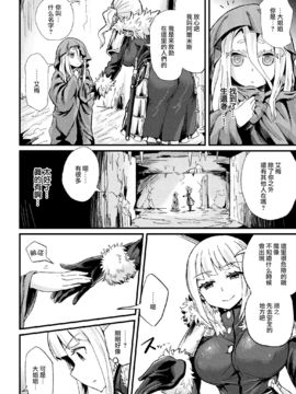 [无毒汉化组] [magifuro蒟蒻] 氷結神殿 (二次元コミックマガジン 状態変化で絶望堕ち！Vol.2) [DL版]__Vol_2_025