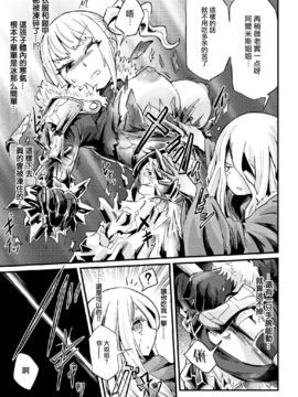 [无毒汉化组] [magifuro蒟蒻] 氷結神殿 (二次元コミックマガジン 状態変化で絶望堕ち！Vol.2) [DL版]__Vol_2_028