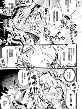 [无毒汉化组] [magifuro蒟蒻] 氷結神殿 (二次元コミックマガジン 状態変化で絶望堕ち！Vol.2) [DL版]__Vol_2_032