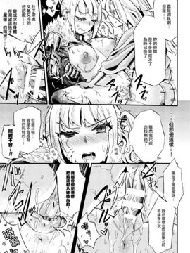 [无毒汉化组] [magifuro蒟蒻] 氷結神殿 (二次元コミックマガジン 状態変化で絶望堕ち！Vol.2) [DL版]__Vol_2_036