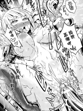 [无毒汉化组] [magifuro蒟蒻] 氷結神殿 (二次元コミックマガジン 状態変化で絶望堕ち！Vol.2) [DL版]__Vol_2_038