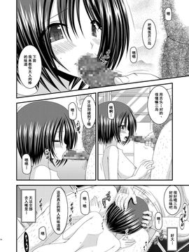 [流星汉化][valssu (茶琉)] 露出少女遊戯姦 参姦 [DL版]_014f