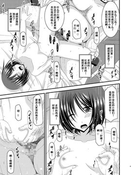 [流星汉化][valssu (茶琉)] 露出少女遊戯姦 参姦 [DL版]_019f