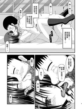 [流星汉化][valssu (茶琉)] 露出少女遊戯姦 参姦 [DL版]_025f