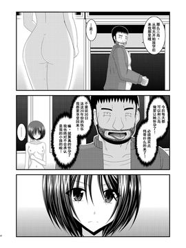 [流星汉化][valssu (茶琉)] 露出少女遊戯姦 参姦 [DL版]_032f