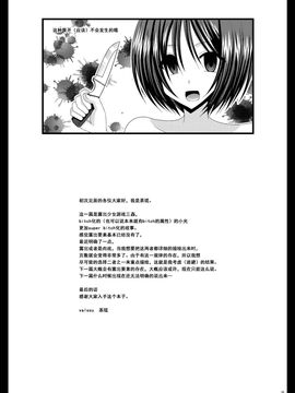 [流星汉化][valssu (茶琉)] 露出少女遊戯姦 参姦 [DL版]_033f