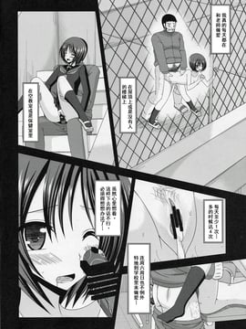 [流星汉化] (COMIC1☆8) [valssu (茶琉)] 露出少女遊戯 伍姦_07f