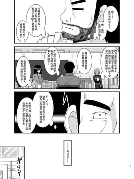 [流星汉化] (COMIC1☆8) [valssu (茶琉)] 露出少女遊戯 伍姦_11f-12f