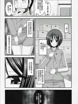 [流星汉化] (COMIC1☆8) [valssu (茶琉)] 露出少女遊戯 伍姦_11f