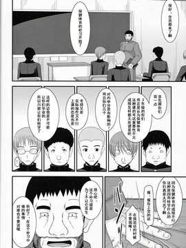 [流星汉化] (COMIC1☆8) [valssu (茶琉)] 露出少女遊戯 伍姦_12f