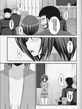 [流星汉化] (COMIC1☆8) [valssu (茶琉)] 露出少女遊戯 伍姦_15f