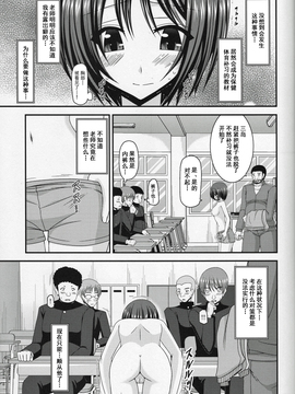 [流星汉化] (COMIC1☆8) [valssu (茶琉)] 露出少女遊戯 伍姦_17f