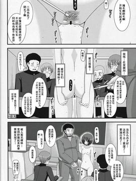 [流星汉化] (COMIC1☆8) [valssu (茶琉)] 露出少女遊戯 伍姦_20f