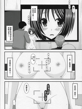 [流星汉化] (COMIC1☆8) [valssu (茶琉)] 露出少女遊戯 伍姦_22f