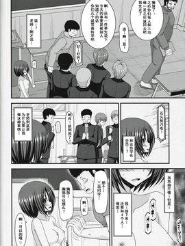 [流星汉化] (COMIC1☆8) [valssu (茶琉)] 露出少女遊戯 伍姦_42f