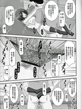 [流星汉化] (COMIC1☆8) [valssu (茶琉)] 露出少女遊戯 伍姦_45f