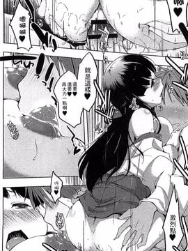 [かいづか] エローライフ_052