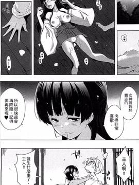 [かいづか] エローライフ_056