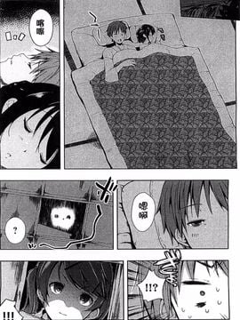 [かいづか] エローライフ_058