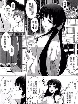 [かいづか] エローライフ_084