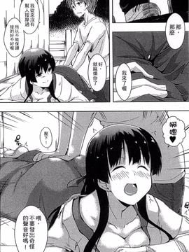 [かいづか] エローライフ_088