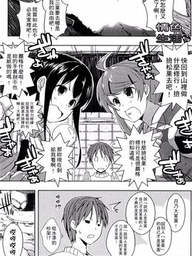 [かいづか] エローライフ_129