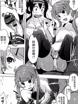 [かいづか] エローライフ_142