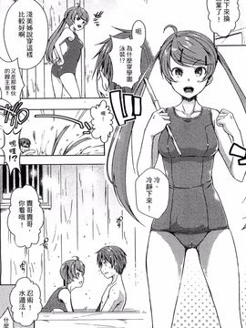 [かいづか] エローライフ_204