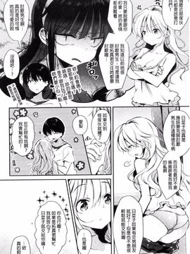 [ながのろ] えっちで、ごめんね?_020