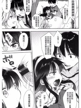 [ながのろ] えっちで、ごめんね?_023