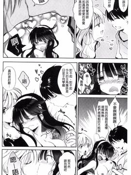 [ながのろ] えっちで、ごめんね?_030